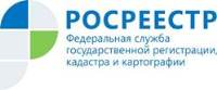 Управление Росреестра по Иркутской области разъясняет порядок внесения в ЕГРН записи о наличии возражения в отношении зарегистрированного права на недвижимость
