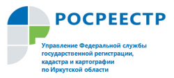 Управление Федеральной службы  государственной регистрации,  кадастра и картографии  по Иркутской области